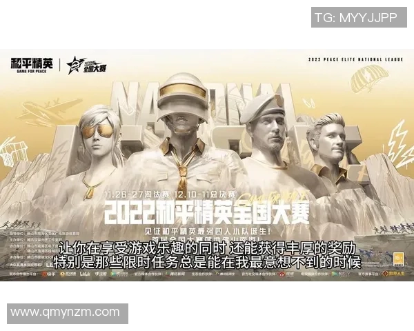 和平精英巨献：深入分析RNG战队的心理素质与竞技表现